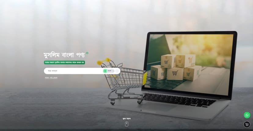 Muslim Bangla Products